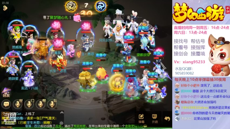 【2022-03-24 22点场】项95：专业帮找号~估号~蜃境~剑会~指挥