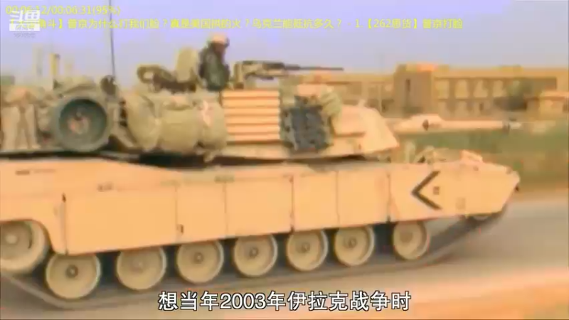 【2022-03-25 10点场】军武直播：熊师折戟！为啥大毛出战不利？