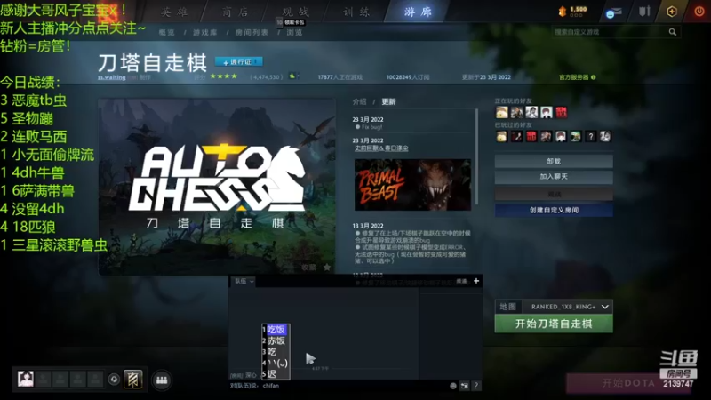 【2022-03-24 22点场】生吃小孩i：冲冲冲！摆烂上#1~