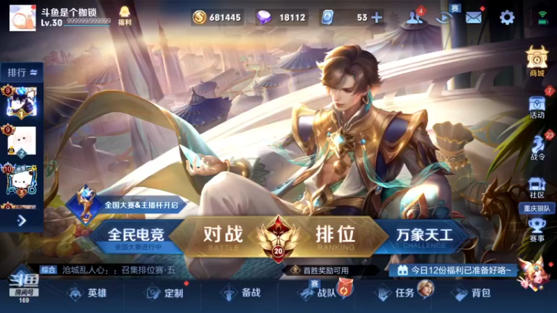 【2022-03-25 19点场】是个枷锁：【枷锁】冲第一