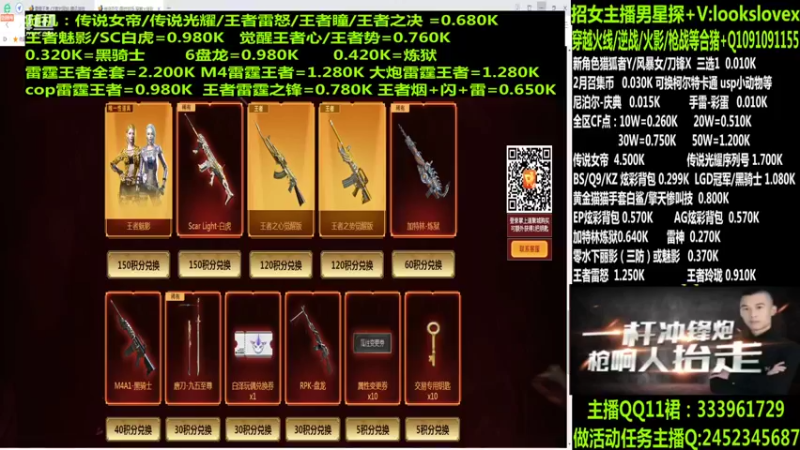 【2022-03-25 17点场】太原庞臭臭：点券秒到/传说暗裔/柯尔特