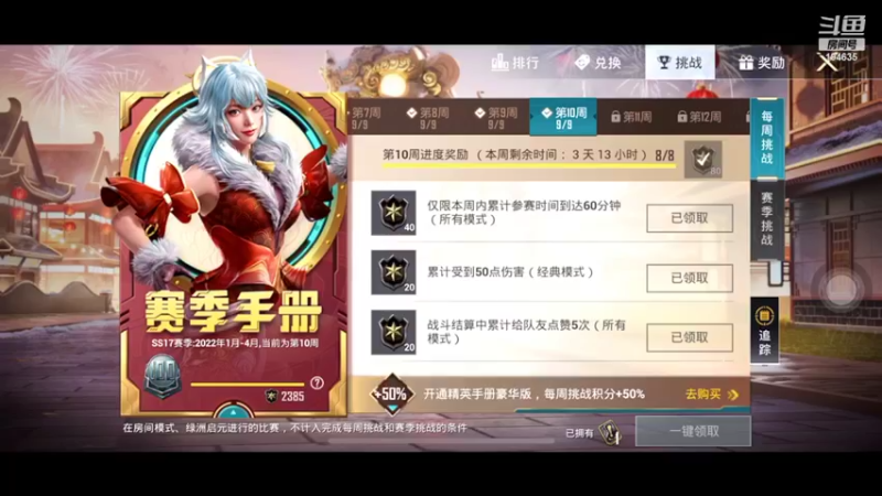 【2022-03-25 16点场】临界：别问了最近是又菜又爱玩的小鲤鱼