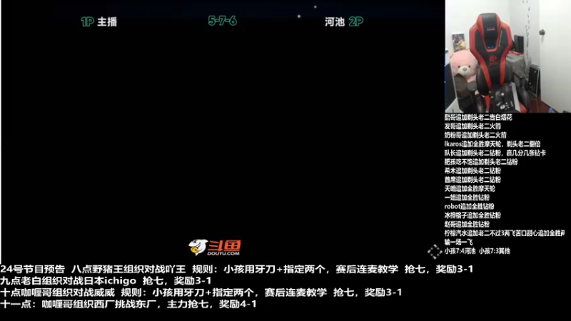 【2022-03-25 01点场】游天堂：小孩曾卓君：对战河池 鸭王 日本第一牙刀