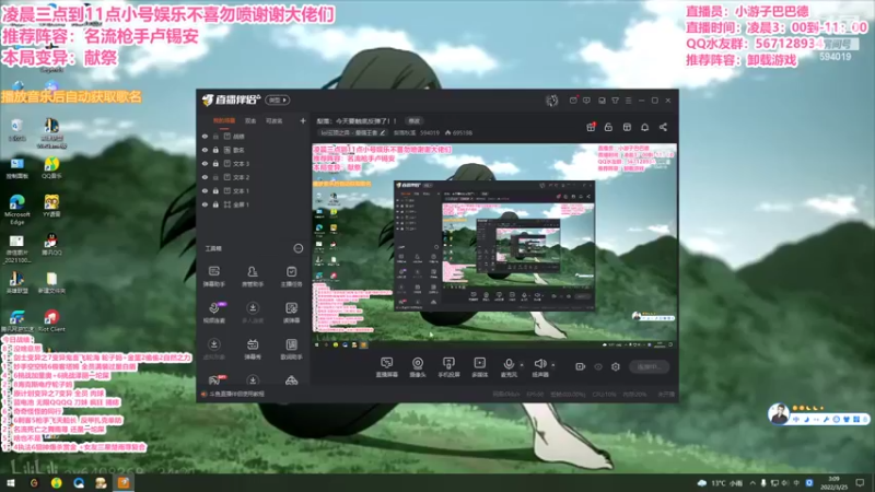 【2022-03-25 03点场】梨落秋溪：二台：长夜漫漫与你相伴！！！