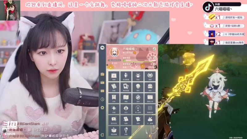 【2022-03-24 23点场】六喵喵喵丶：【二次元2.0】喵的下饭日常~