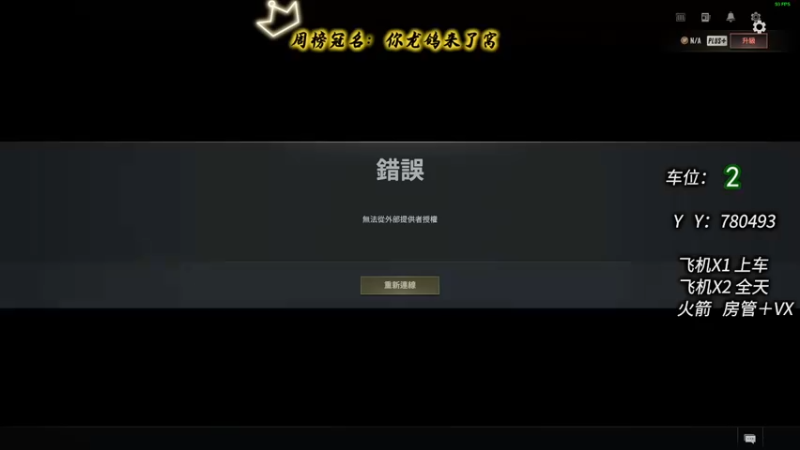 【2022-03-24 19点场】周一南OvO：有车位~新主播！1=3！~
