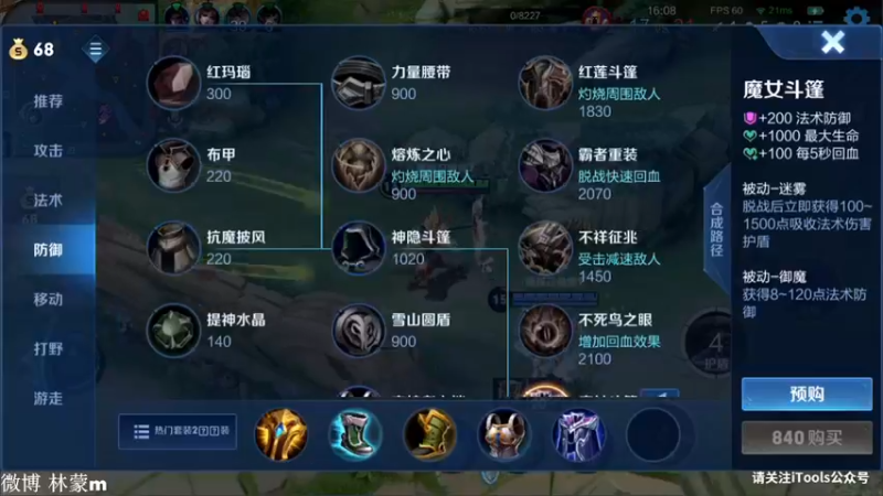 【2022-03-24 23点场】林蒙m：【林蒙】梦到我上国服了