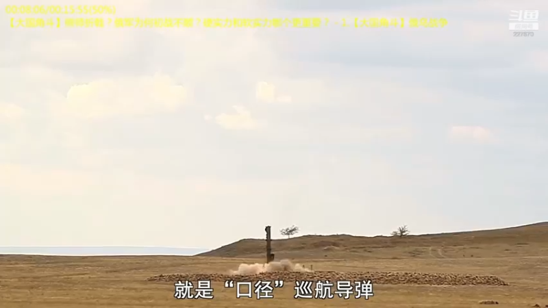【2022-03-25 16点场】军武直播：熊师折戟！为啥大毛出战不利？