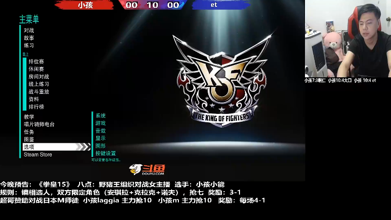 【格斗游戏】游天堂的精彩时刻 20220325 13点场