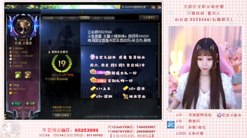 【2022-03-25 19点场】小雅妹妹m：♥️不排队团本、深渊、练级❥