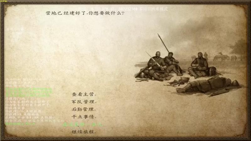 【2022-03-24 22点场】主播渣哥：水浒0.98多周目困难模式