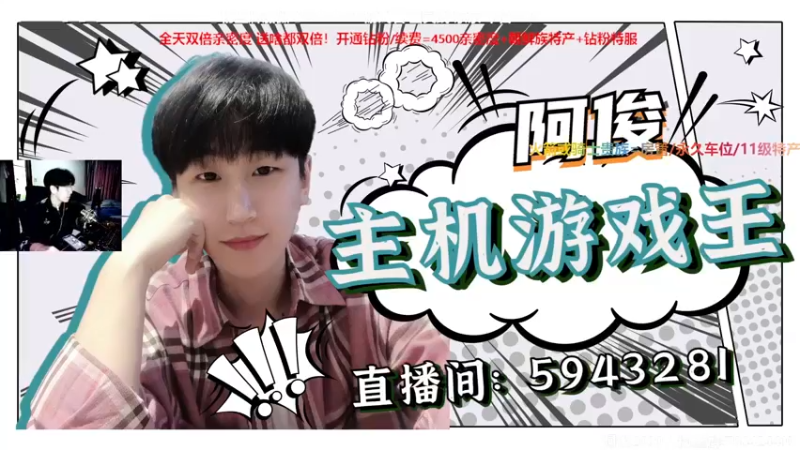 【2022-03-25 12点场】阿俊丶ll：【阿俊】首播《幽灵线:东京》直播！