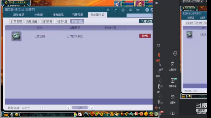 【2022-03-22 10点场】皇宫扫地僧：斗鱼第一高端多开，不服来辩