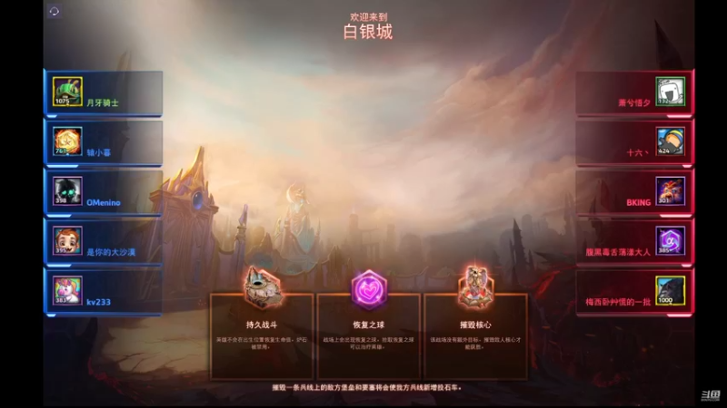 【风暴英雄】月牙骑士11的精彩时刻 20220325 13点场