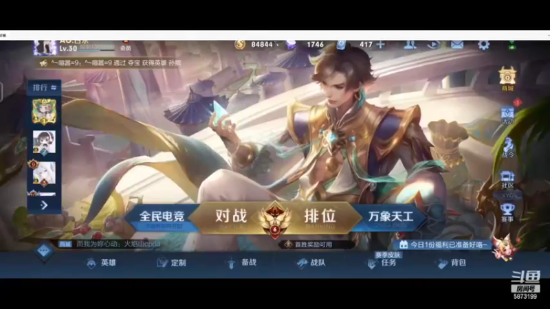 【2022-03-24 18点场】解说白乐：双区带粉上荣耀