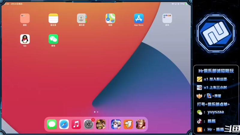 【2022-03-24 20点场】SGl丶栋栋：ios可帮打，有车位