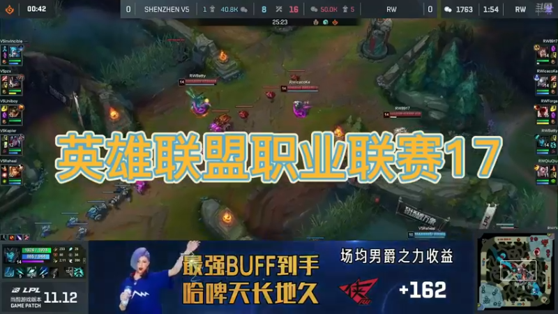 英雄联盟职业联赛17