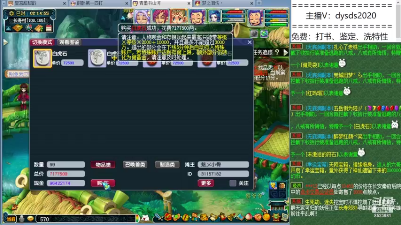 【2022-03-25 02点场】皇宫扫地僧：150 160鉴定专场