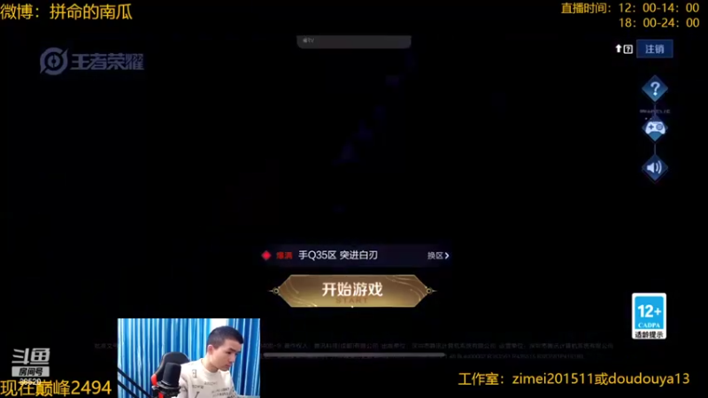 【2022-03-25 11点场】爱鱼丶南瓜：国1铠 大厅5排