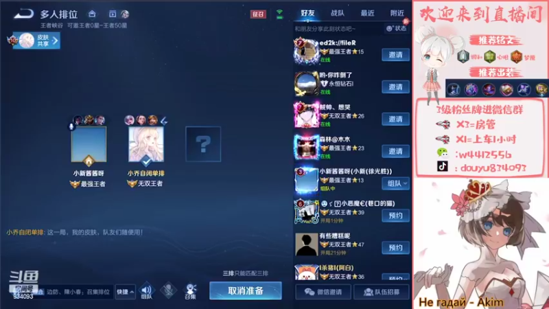 【2022-03-25 19点场】小飞Avery：国服小乔今天双倍亲密