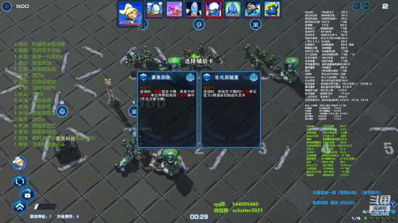【2022-03-24 23点场】xcluster：星际酒馆，猛练技术