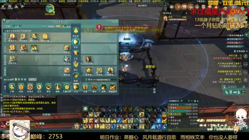 【2022-03-25 00点场】夏小花六：双倍亲密度  选手角度解说