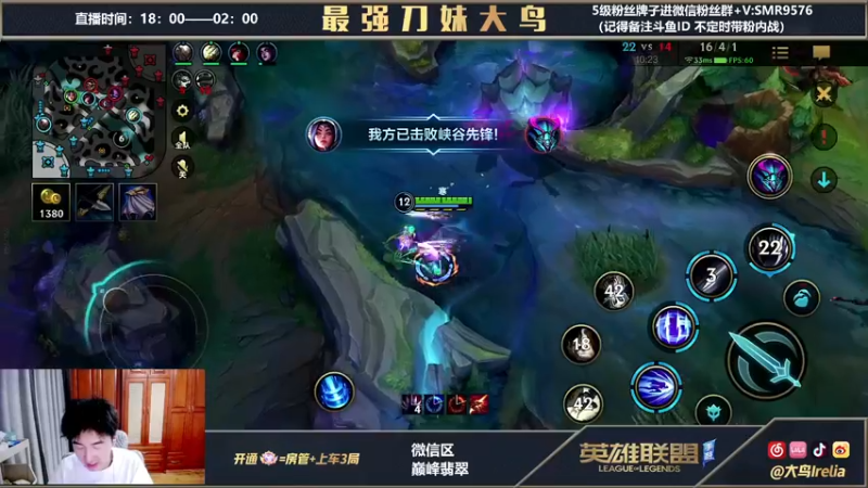 【2022-03-24 23点场】大鸟Irelia：最强刀妹：新版本T0中单