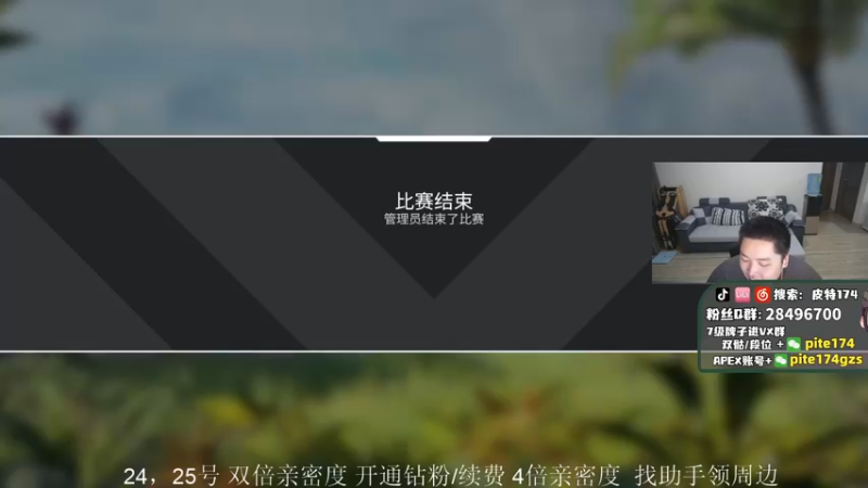 【2022-03-24 19点场】皮特174：双倍亲密度+ALGS训练赛