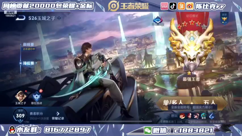 【2022-03-25 12点场】陈比克rr：平平无奇的小野王