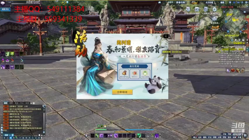 【2022-03-24 21点场】饮月醉画扇：听说这个主播有论剑福利？