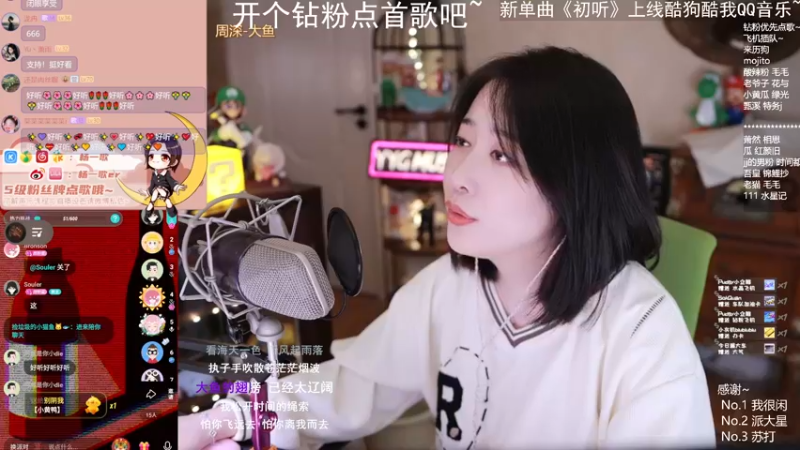【2022-03-25 01点场】杨一歌：杨一歌：【双倍】霸王色唱功~11258