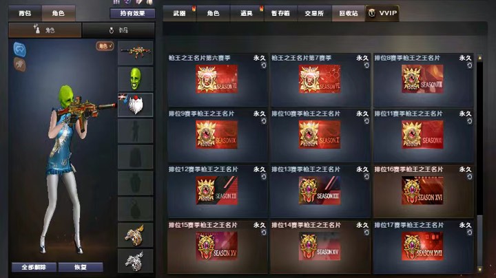 接团队枪王之王