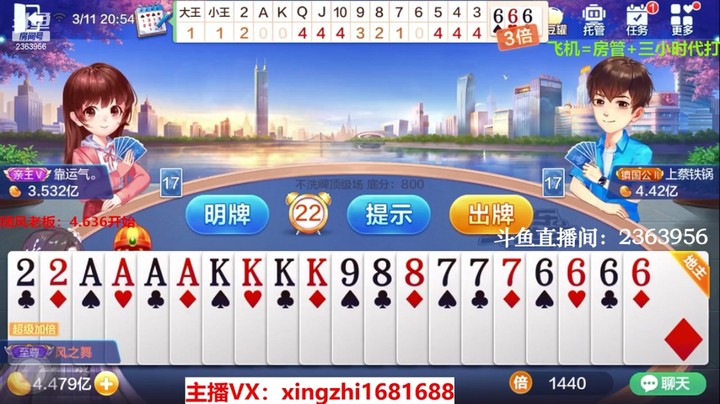 4118不洗牌：这把和上家抢地主抢过来的，就问你优秀不优秀！