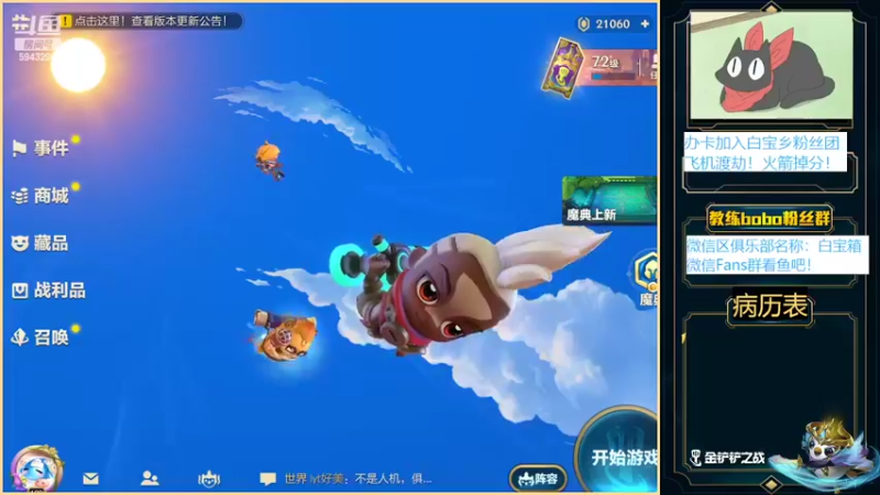 【2022-03-25 17点场】白教练与柳bobo：练：6极客变异版本最强来了