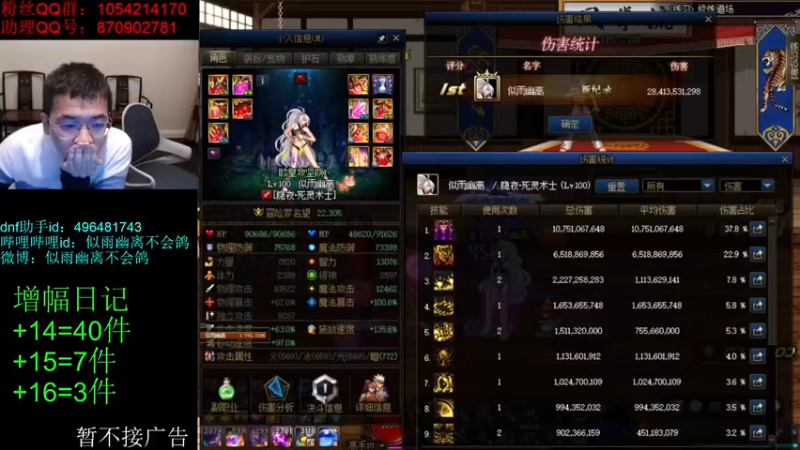 【2022-03-25 21点场】DNF似雨幽离：今晚能否喜提17手杖！
