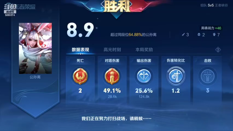 【2022-03-22 23点场】阳光阿离：公孙离王者90星乱杀5060374
