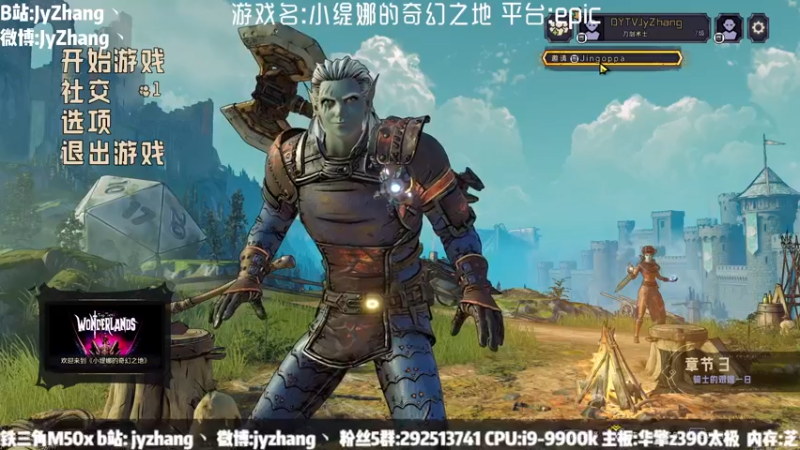 【2022-03-25 21点场】JyZhang：这个游戏真好玩！！！