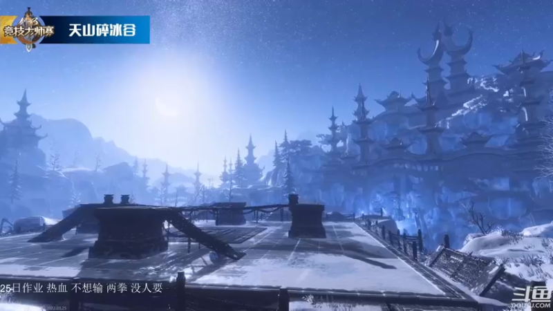 【2022-03-25 19点场】花舞剑：两届冠军带大家看比赛