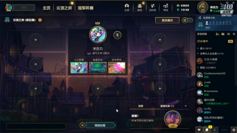 【2022-03-25 12点场】解说米勒：解说米勒：LOL
