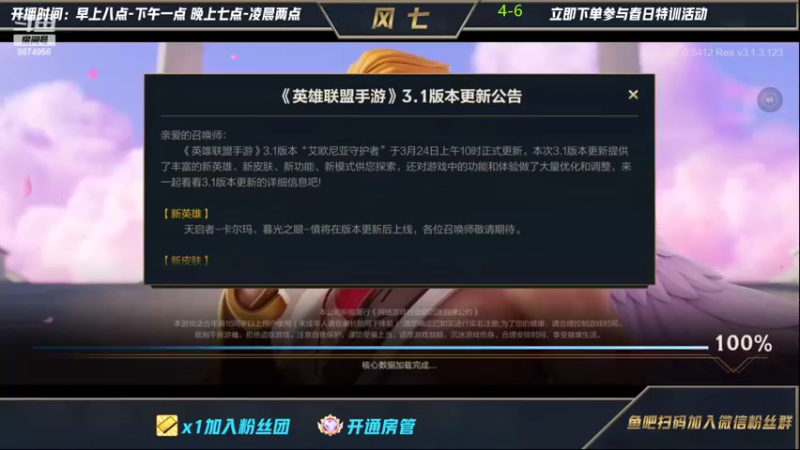 【2022-03-24 19点场】风七丶丶：新版本输出盖伦装备摸索