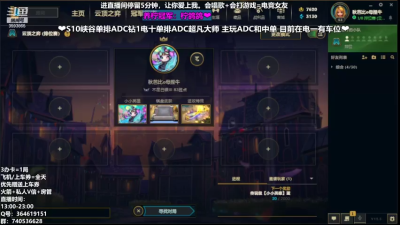 【2022-03-25 18点场】柠导：【柠导】第七第八，柠导的家！