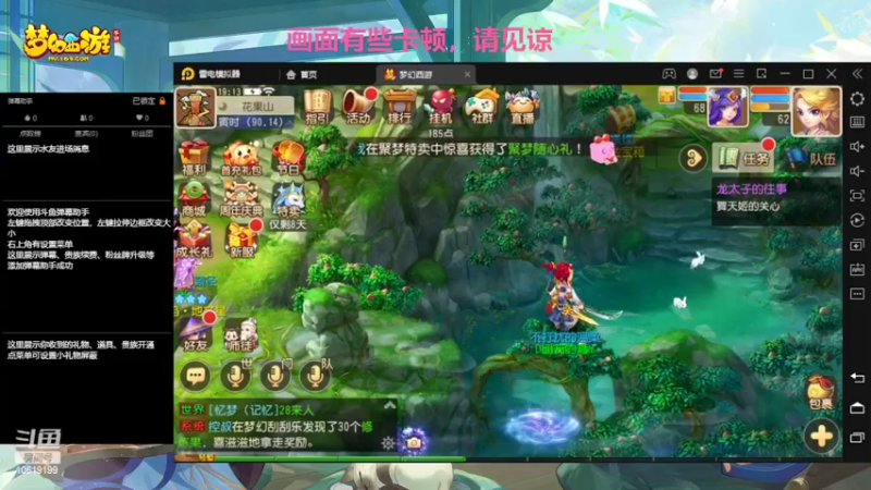 【2022-03-24 19点场】开老爷车的Tom：hello！梦幻新服冲刺