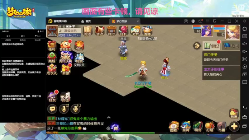 【2022-03-25 08点场】开老爷车的Tom：hello！梦幻新服冲刺
