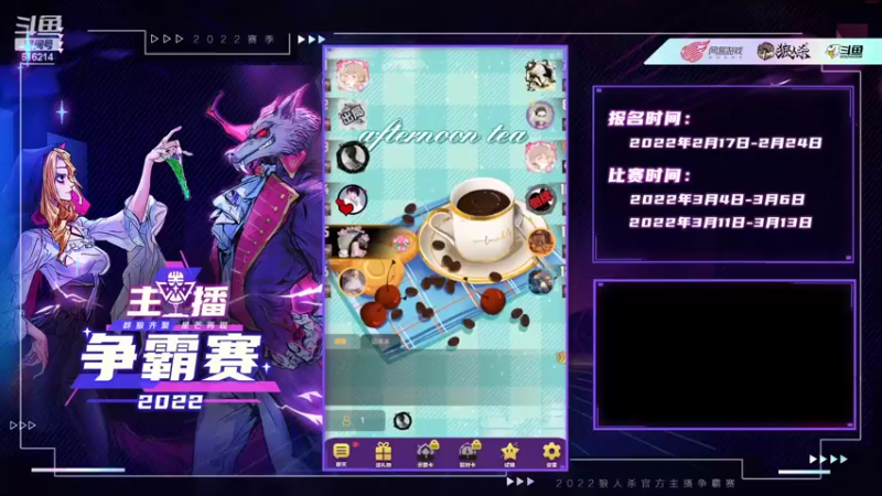 【2022-03-22 18点场】樱花丶君：#天天狼人#石像鬼搞起来