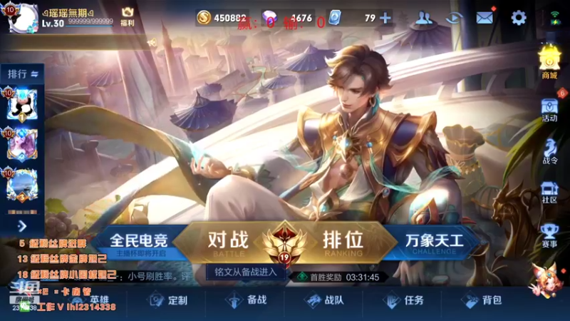 【2022-03-25 11点场】国服老狐狸：国服妲己：王者教学上分
