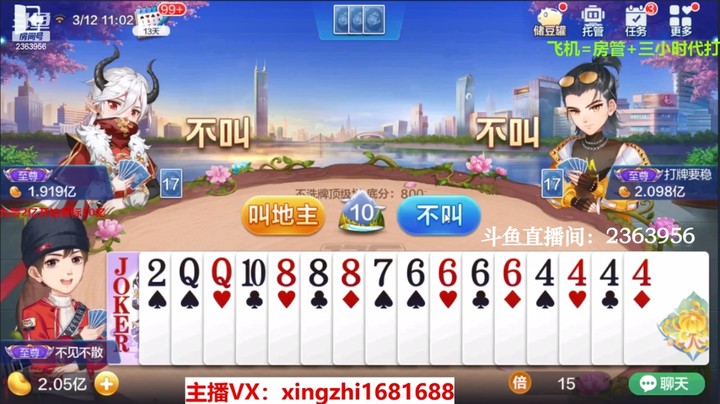 4119不洗牌：这牌怎么赢的？我咋一脸懵逼了呢？！
