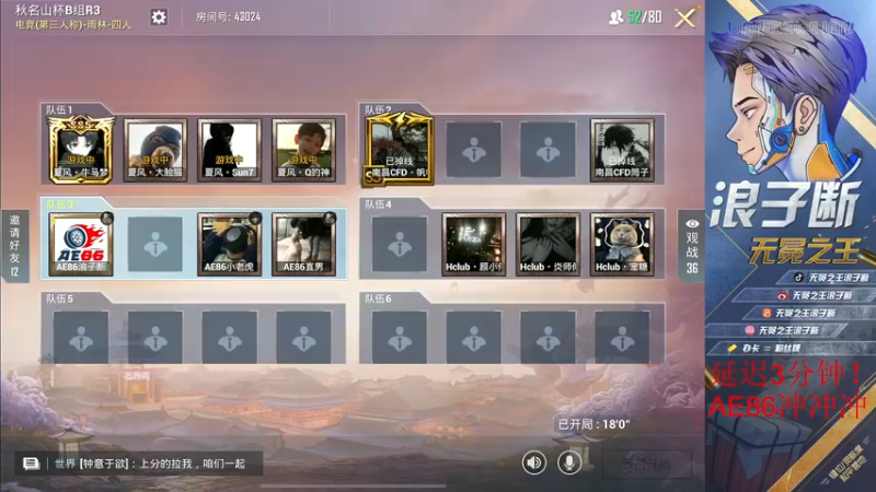 【2022-03-25 19点场】无冕之王浪子断：【秋名山杯】AE86