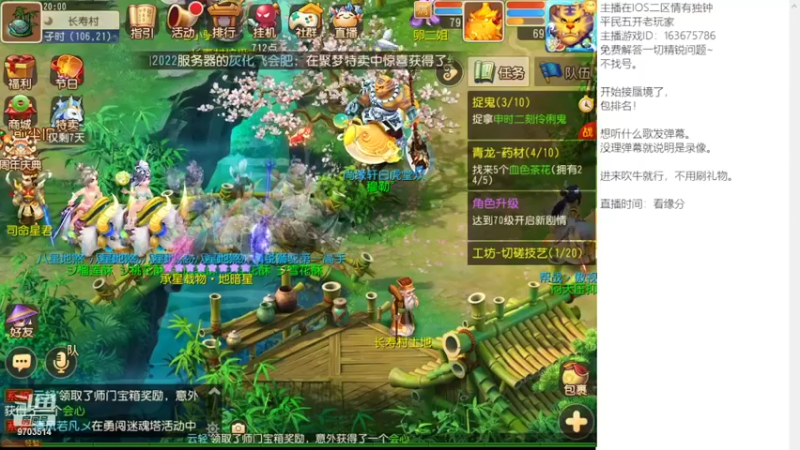 【2022-03-25 20点场】沉迷梦幻西游的蛋黄酥：良心小主播。