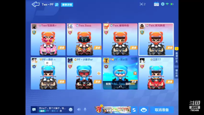 【2022-03-24 22点场】程某人12345：小丑局 7983486