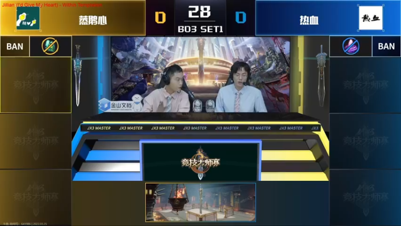 【2022-03-25 19点场】落叶听松：双倍经验！一起看比赛！